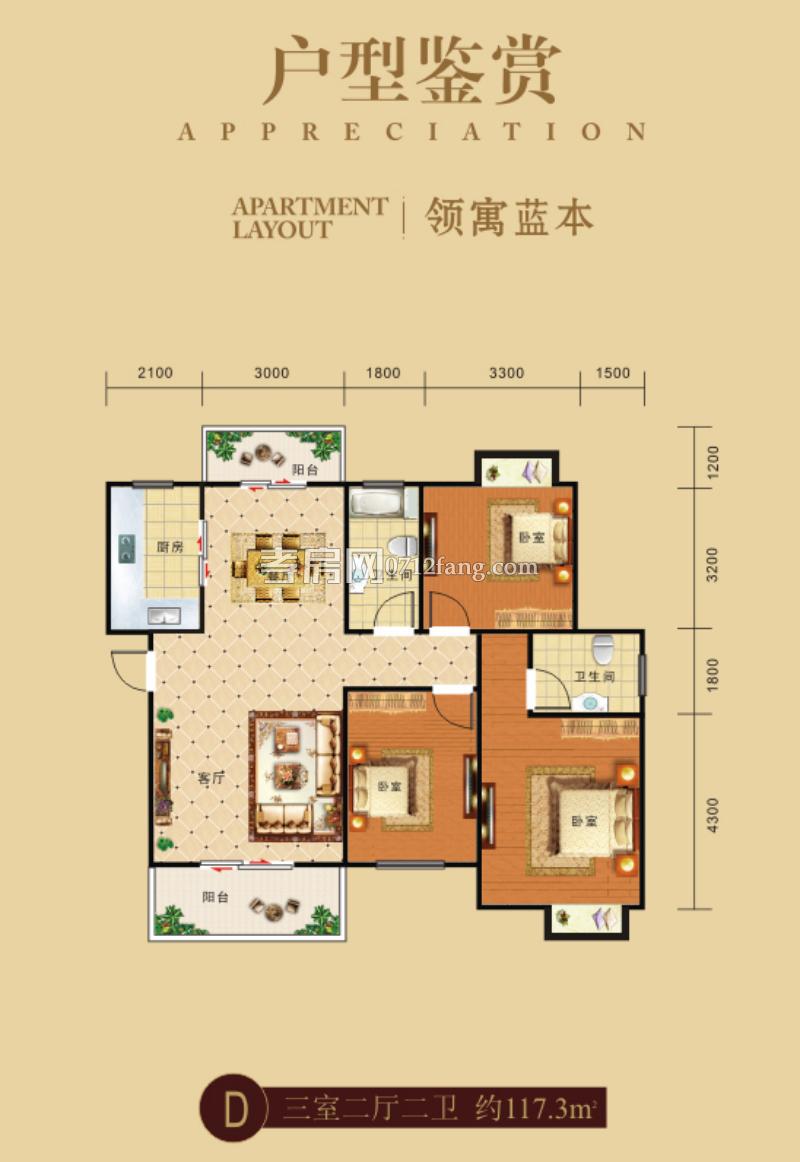 南大領(lǐng)寓--D戶型