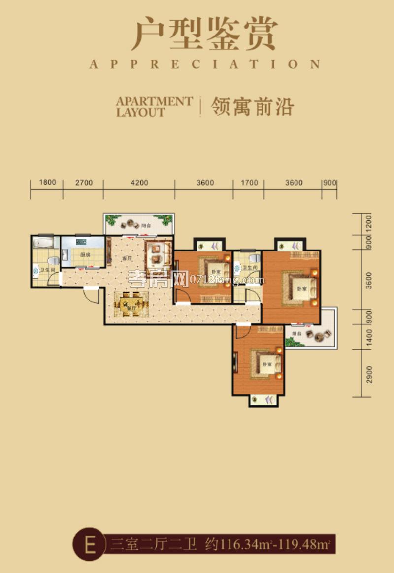 南大領(lǐng)寓--E戶型