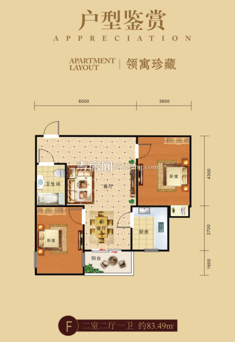 南大領(lǐng)寓--F戶型