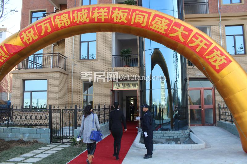 萬錦城洋房樣板間