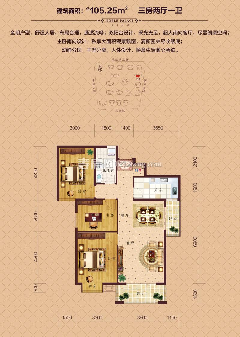 華耀天城-6#樓01戶(hù)型戶(hù)型