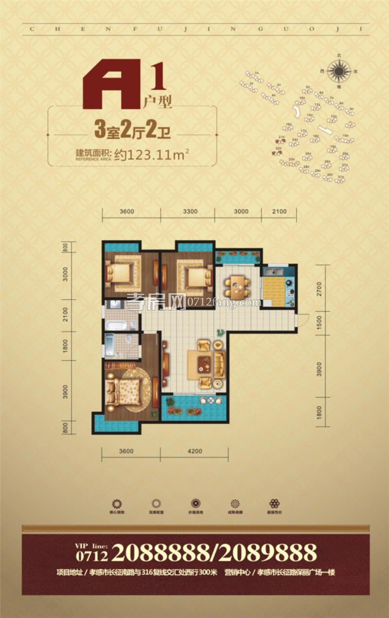 金域國(guó)際-A1戶型