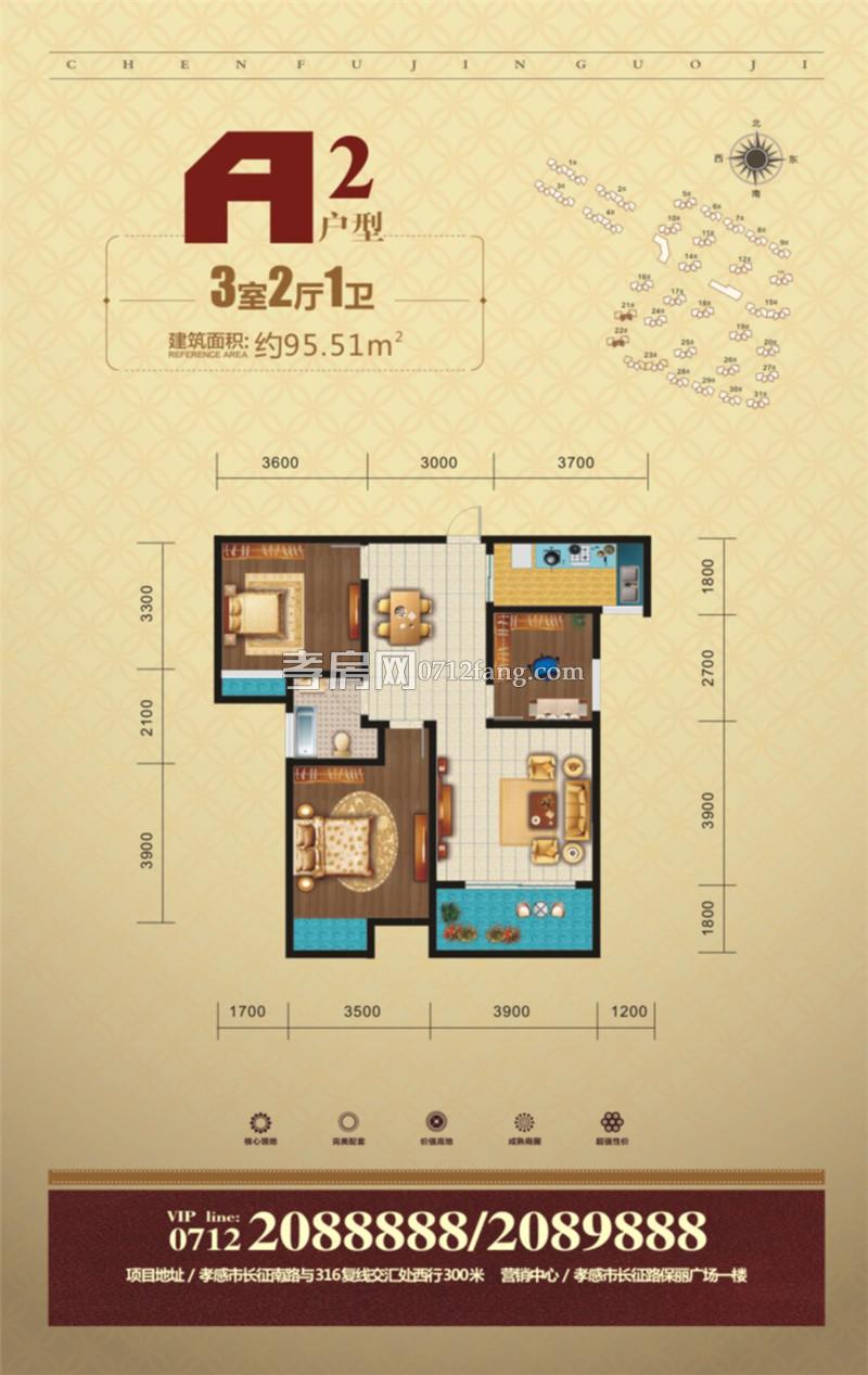 金域國際-A2戶型