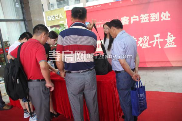 開盤現(xiàn)場(chǎng)