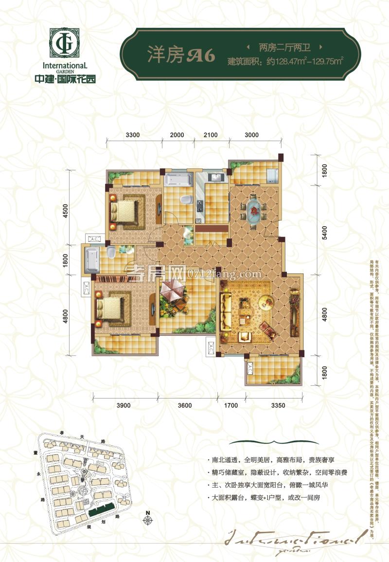 中建·國際花園二期（尚都）--洋房A6