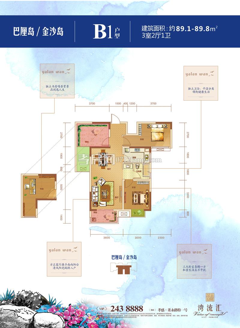 灣流匯商鋪-8#樓B1戶型