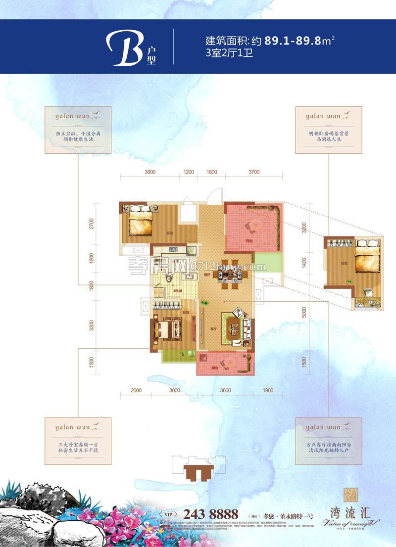 灣流匯商鋪-10#樓B戶型