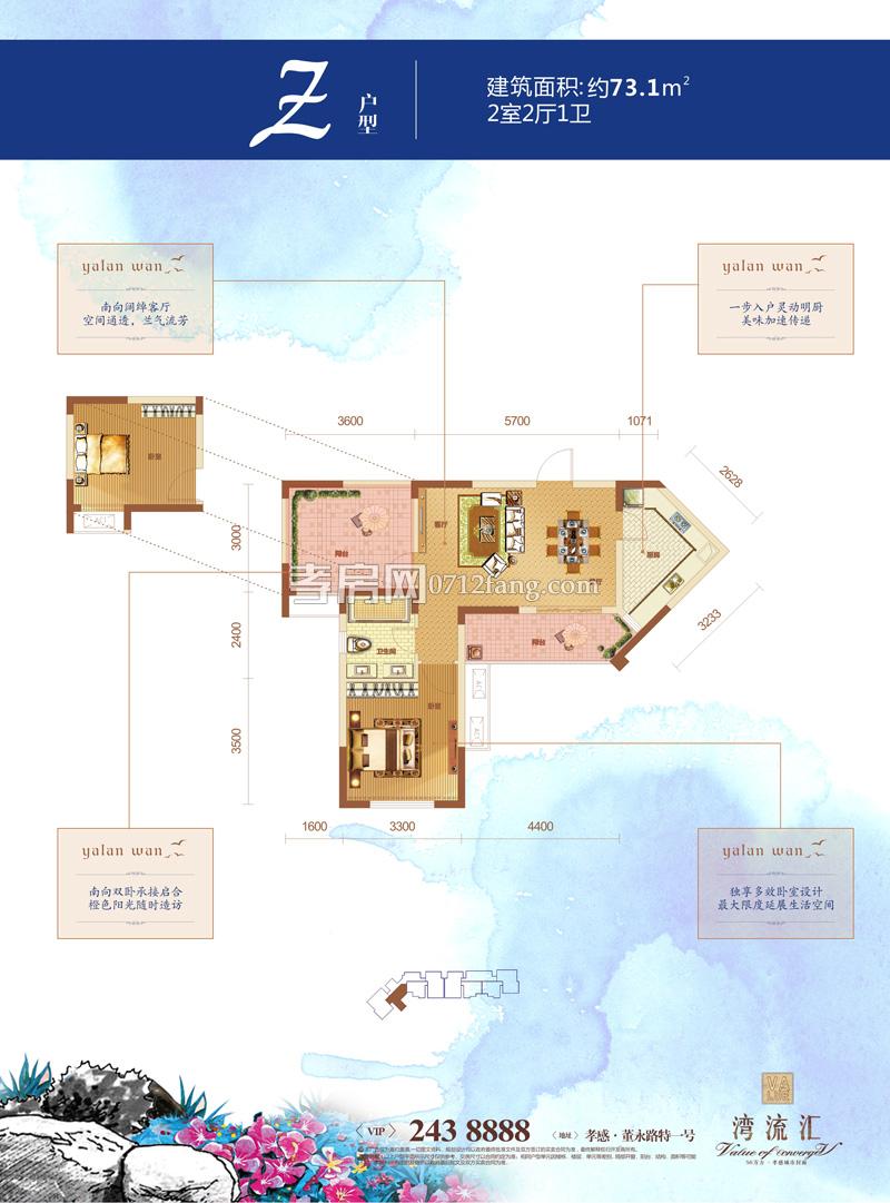 灣流匯商鋪-14#樓Z戶型