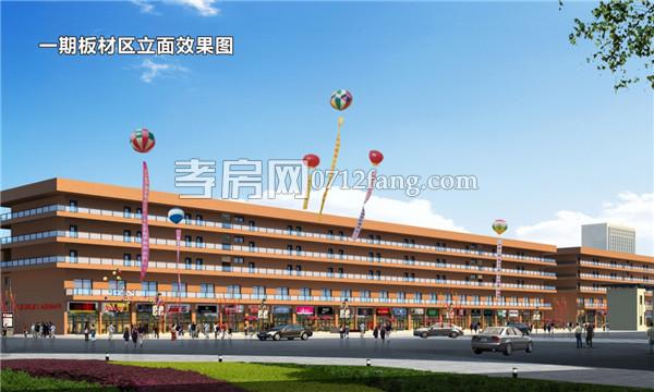 寰城·南方國際商城一期板材區(qū)