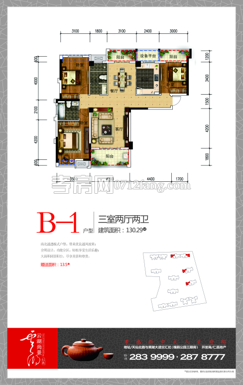 仁昌·云湖尚景--B1