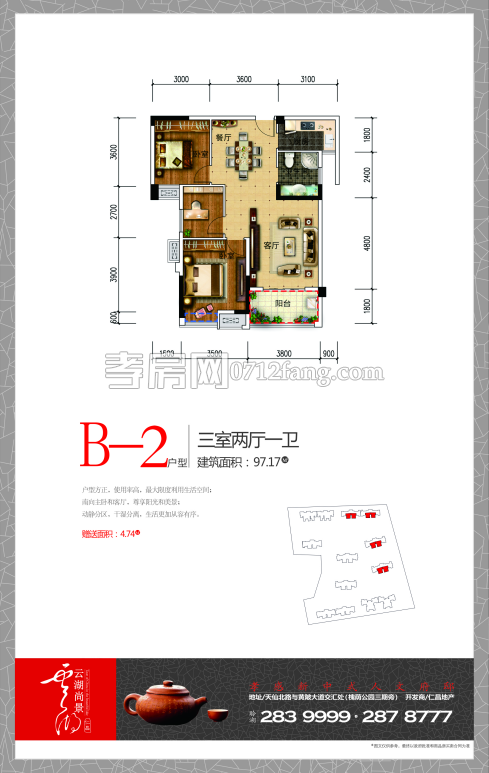 仁昌·云湖尚景--B2