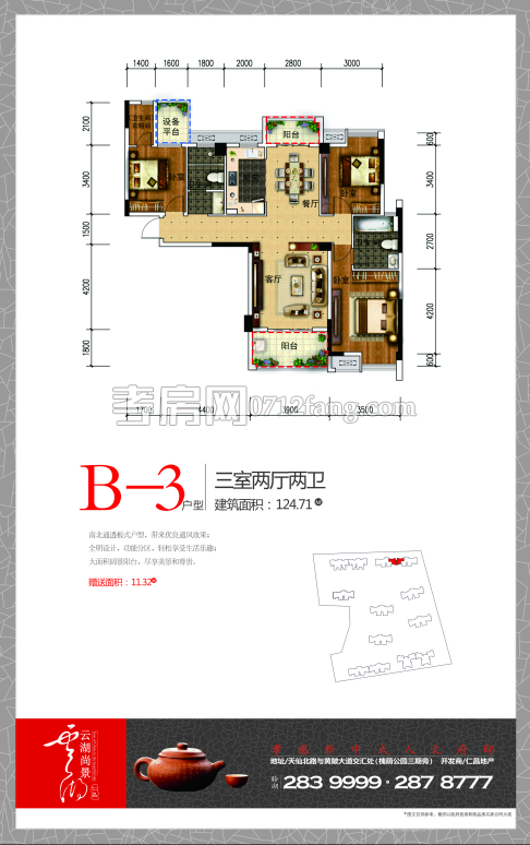 仁昌·云湖尚景--B3