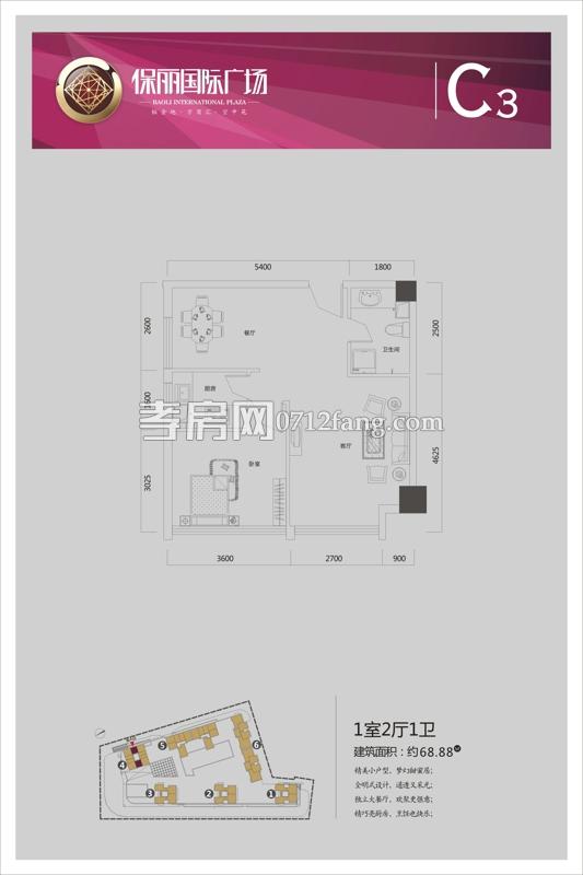 保麗國際廣場(chǎng)--C3