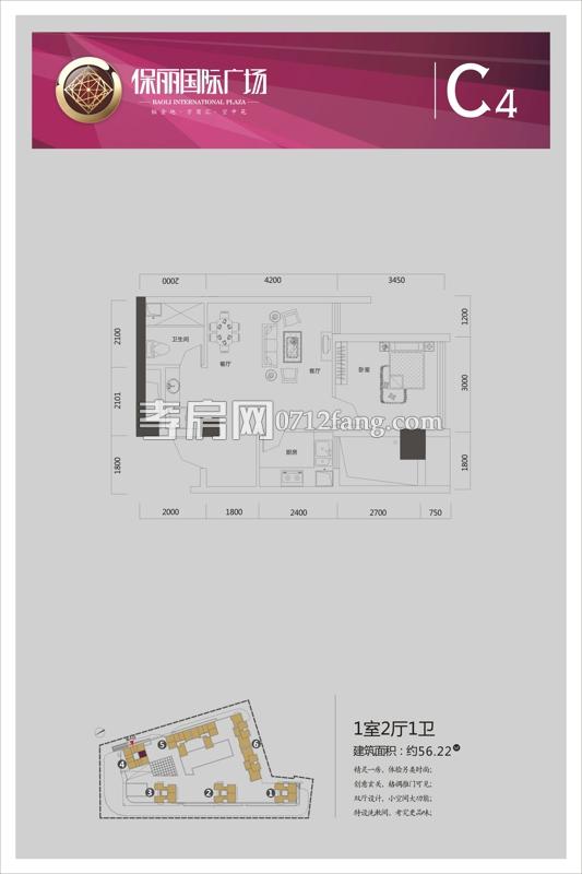 保麗國際廣場(chǎng)--C4