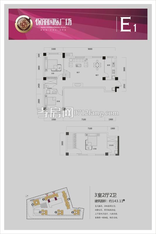 保麗國際廣場--E1