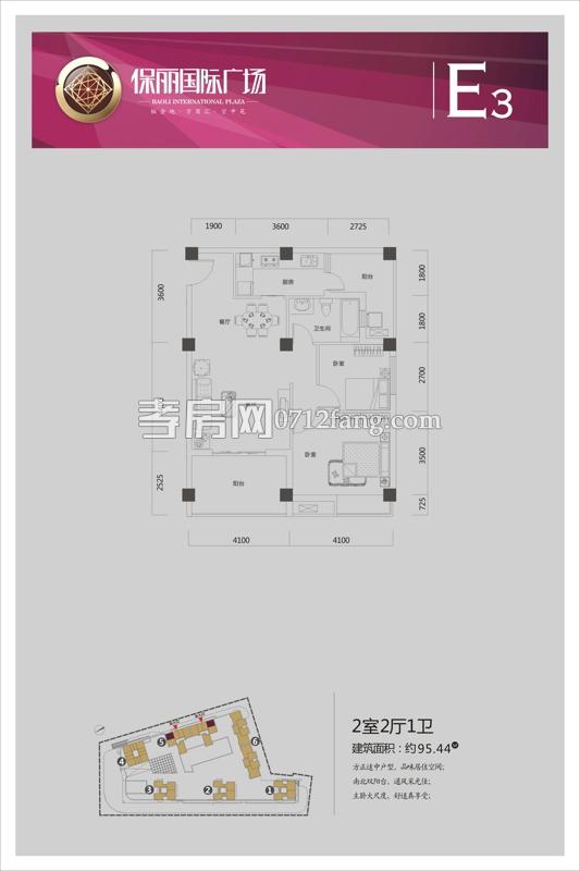 保麗國際廣場--E3
