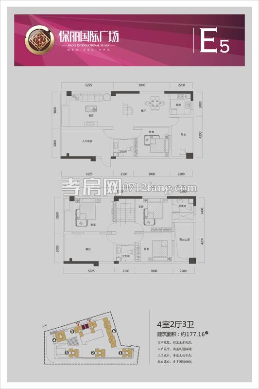 保麗國際廣場--E5
