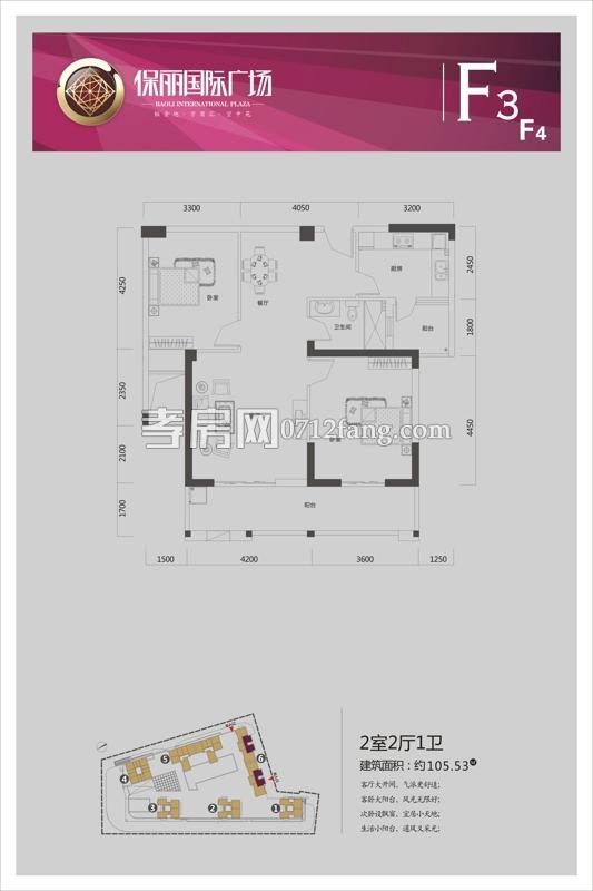 保麗國際廣場--F3/F4