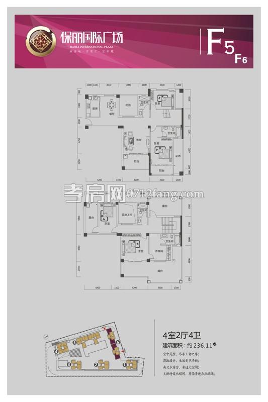 保麗國際廣場--F5/F6