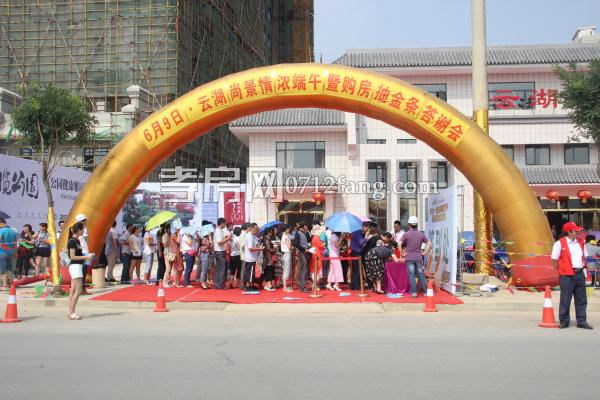 仁昌·云湖尚景6月9日活動(dòng)現(xiàn)場