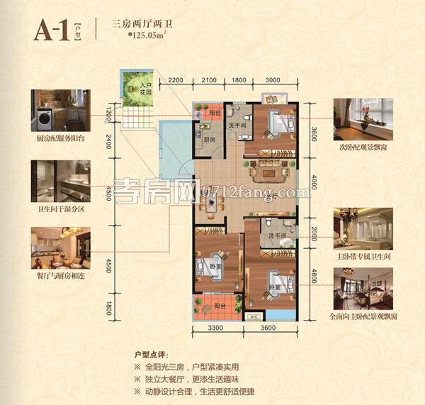 兆豐花苑--6#樓A-1