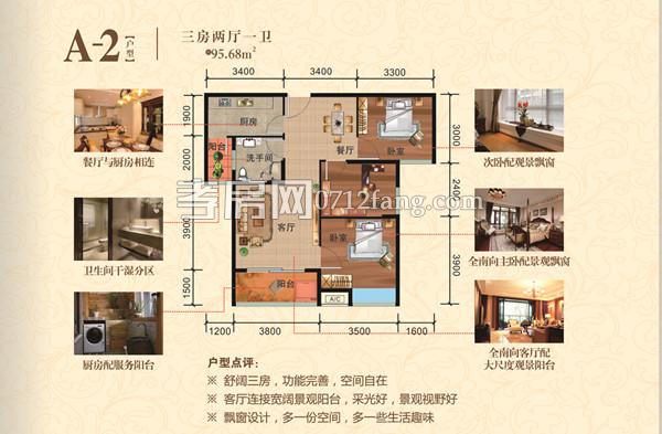 兆豐花苑--6#樓A-2