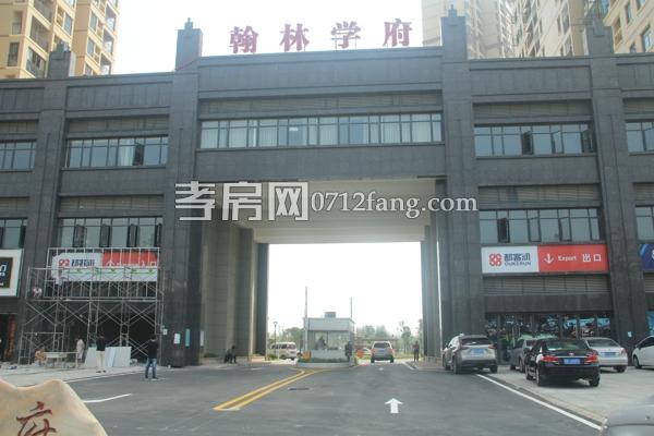 翰林學府小區(qū)道路