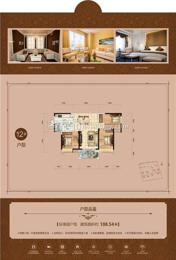 城市中央廣場-12#-2戶型