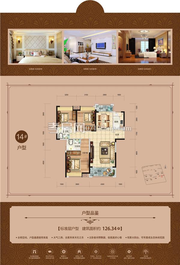 城市中央廣場-14#-1戶型