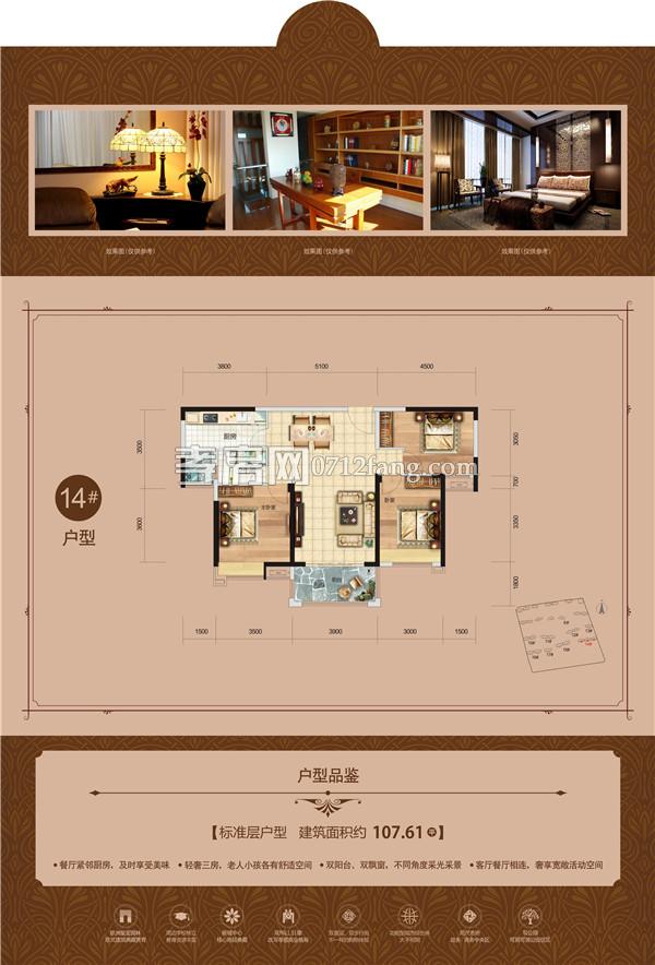 城市中央廣場(chǎng)-14#-2戶型