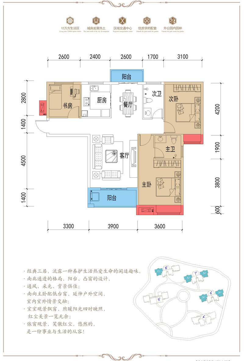 翰林學府A1/C1戶型戶型圖