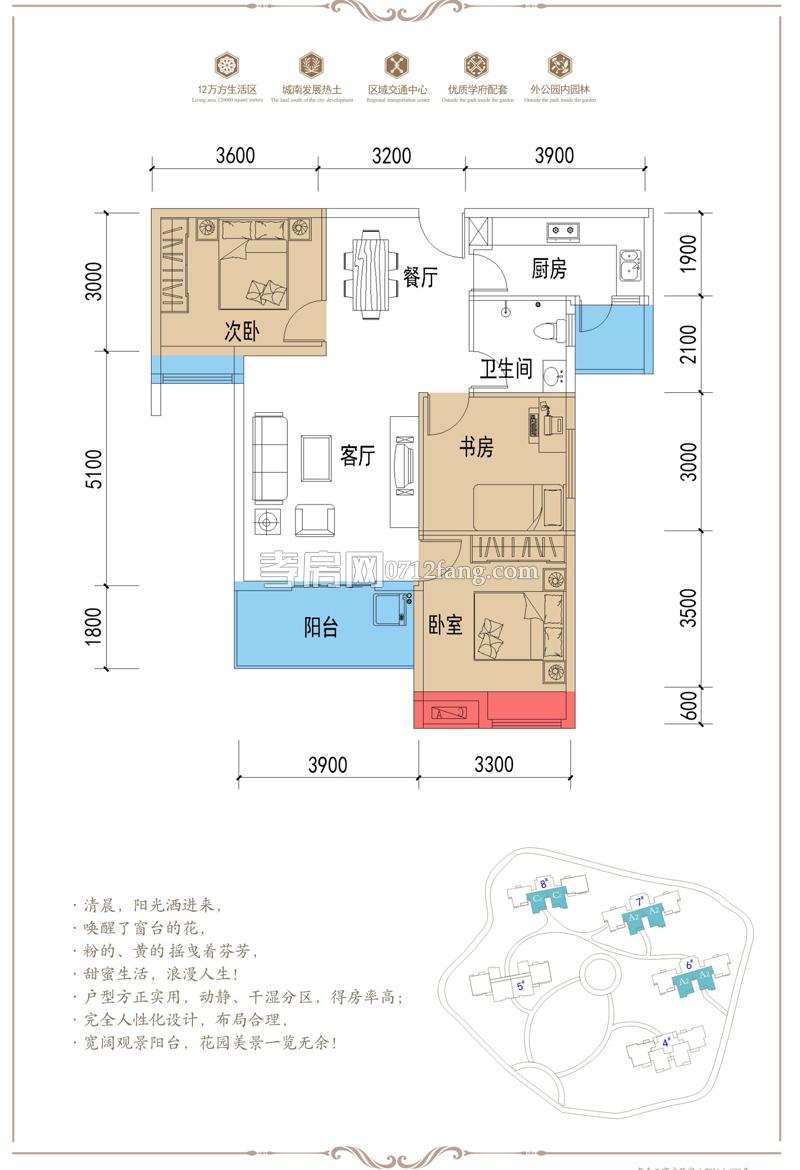 翰林學府A2/C2戶型戶型圖