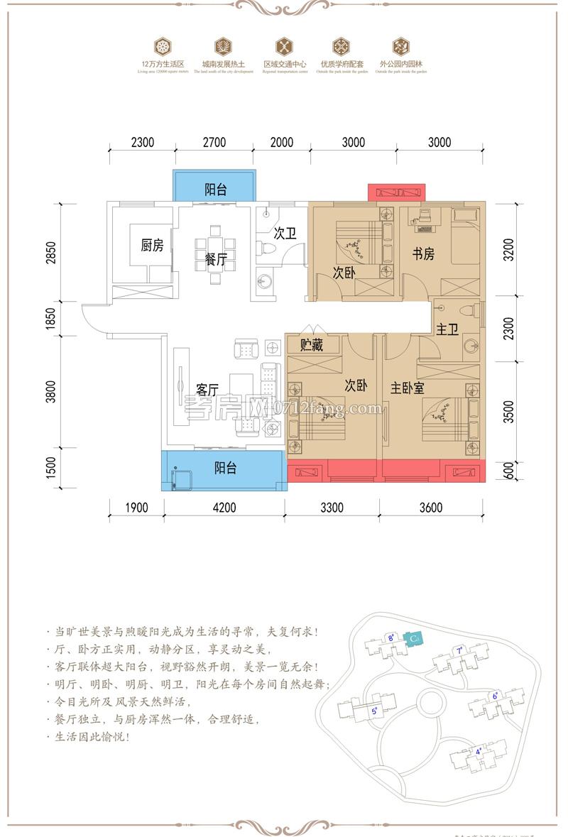 翰林學(xué)府--C3戶型