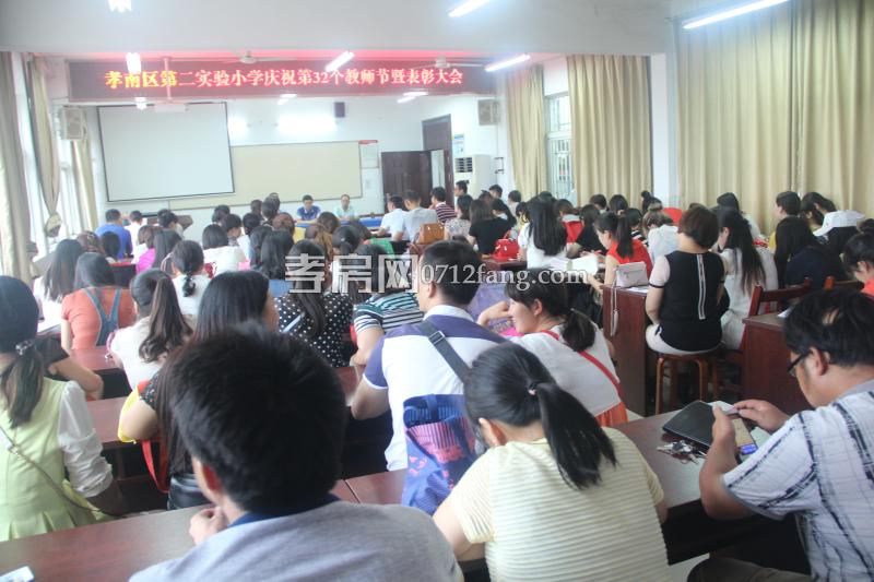 實(shí)驗(yàn)二小教師節(jié)活動(dòng)
