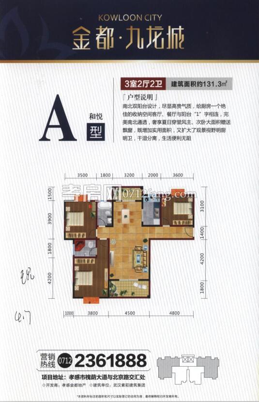 金都·九龍城--A戶型