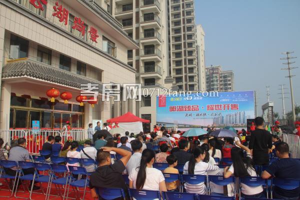 仁昌·云湖尚景10月6日5號樓開盤組圖