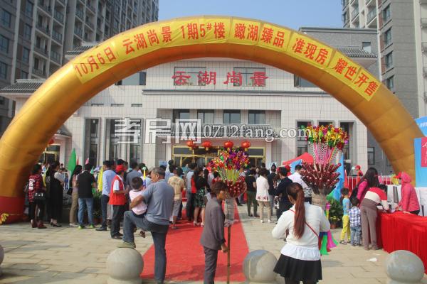 5號樓開盤現(xiàn)場