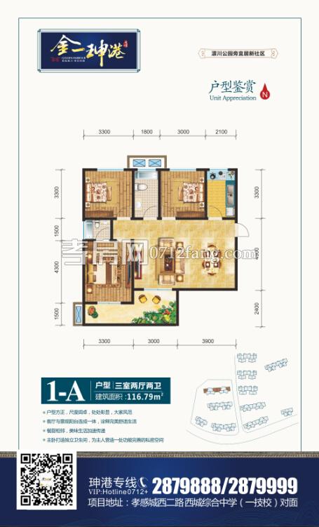 金一珅港-1-A戶型
