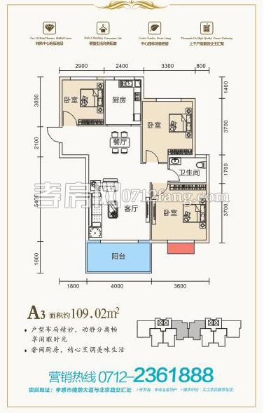 金都·九龍城A3戶型圖戶型圖