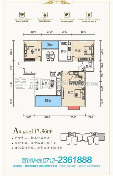 金都·九龍城A4戶型圖戶型圖