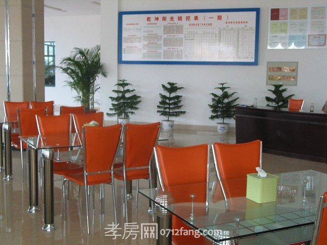 乾坤陽光售樓部