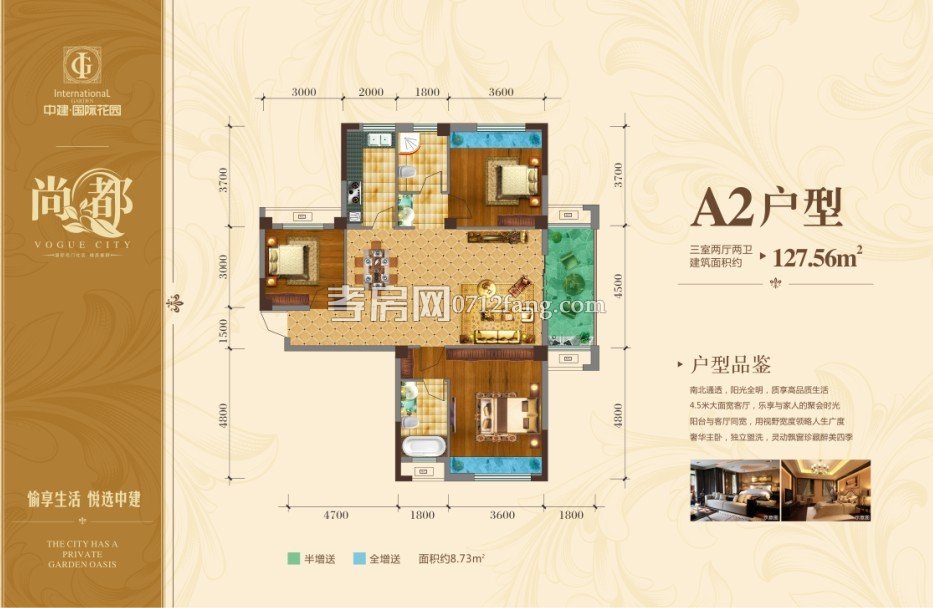 中建·國際花園二期（尚都）--A2