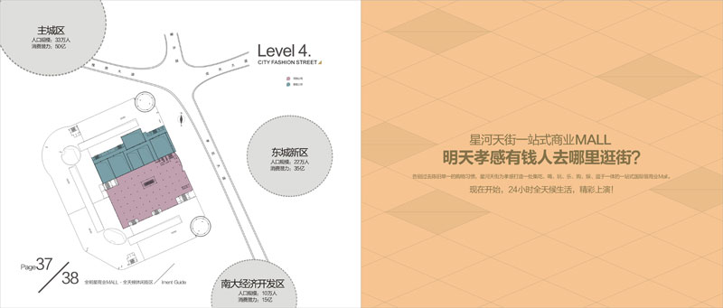 星河天街平面圖