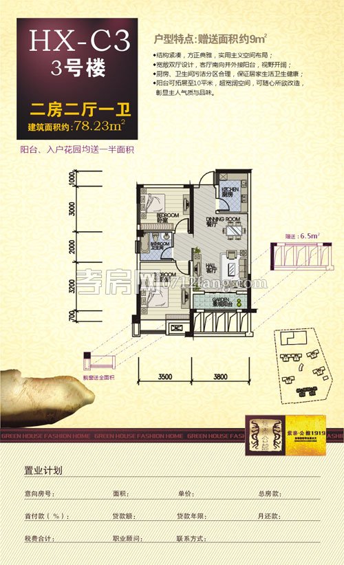 紫泰·公館1919--C3戶型