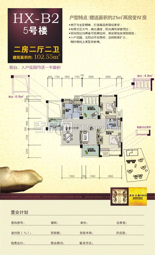 紫泰·公館1919B2戶型戶型圖