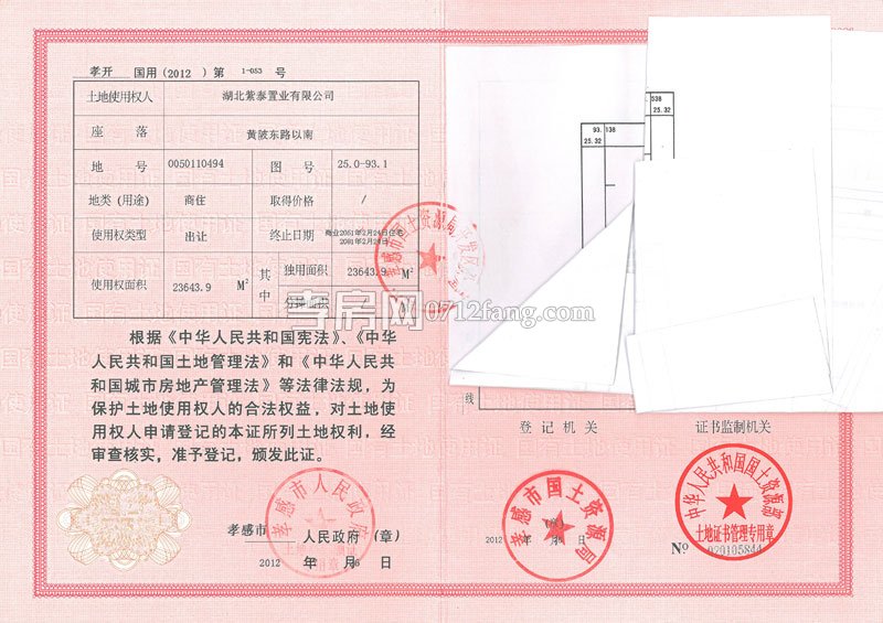 紫泰·公館1919五證