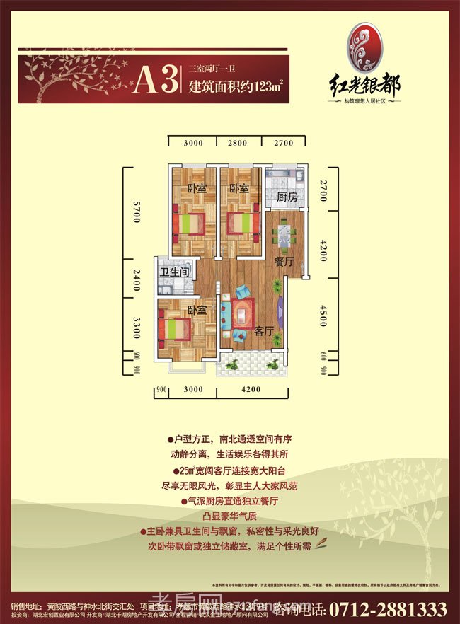 三室兩廳一衛(wèi)