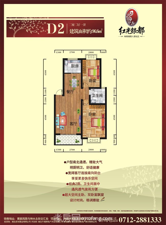 二室二廳一衛(wèi)