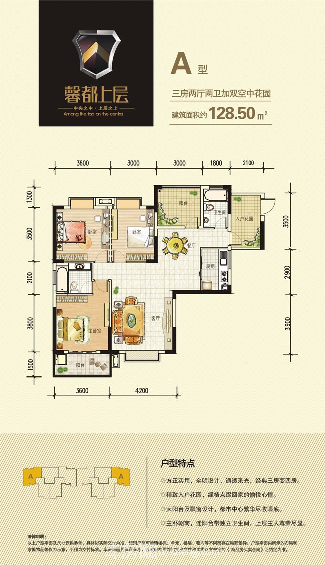 馨都上層戶型圖