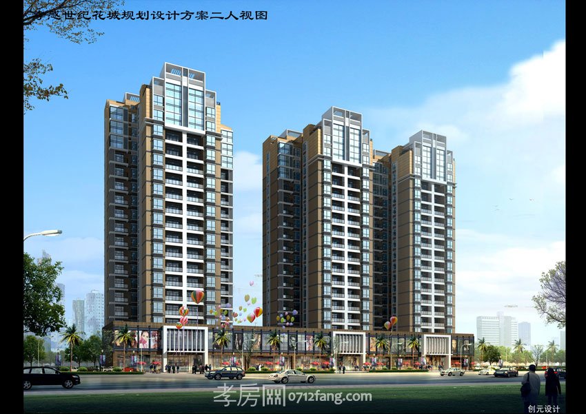 世紀(jì)花城效果圖